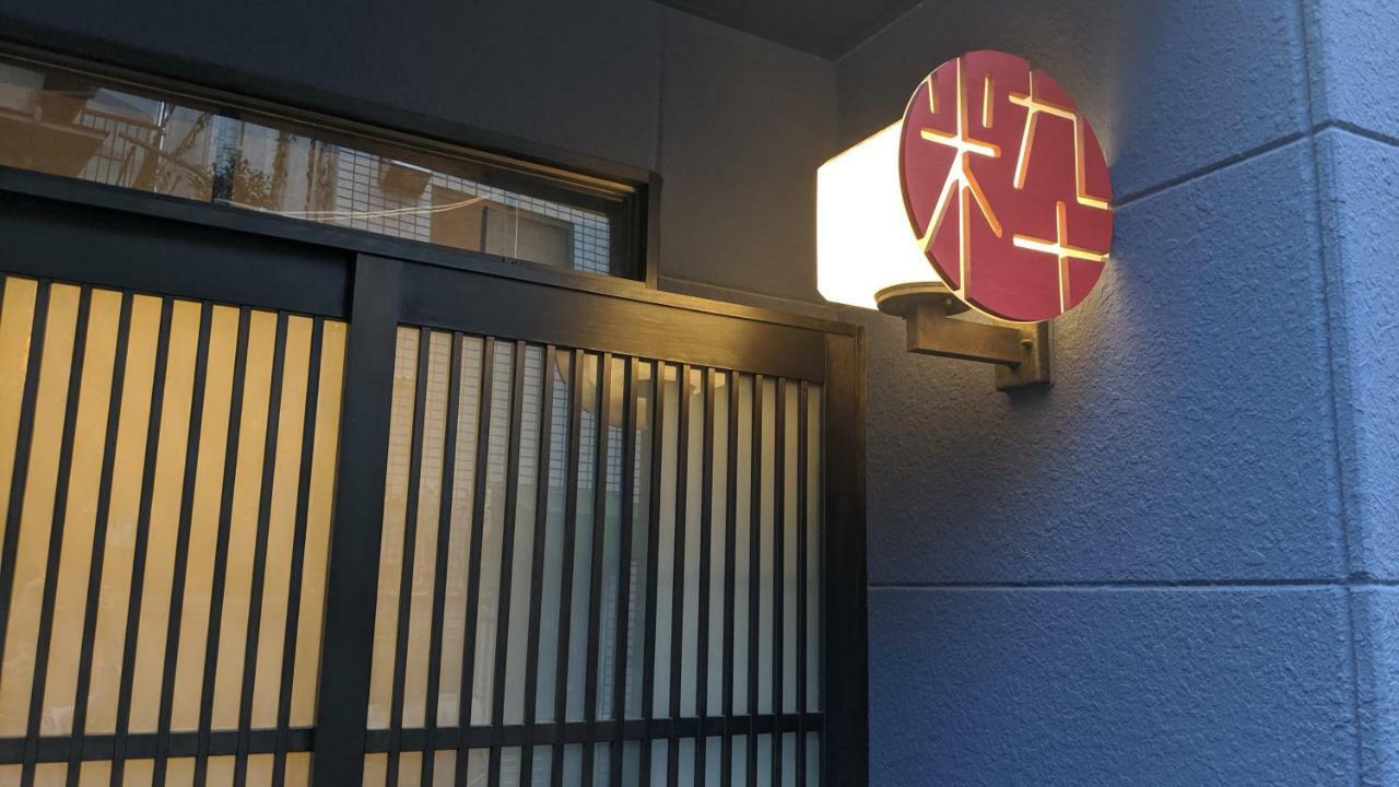 Ikidane House Hostel Tokyo Bagian luar foto